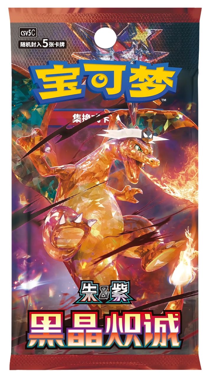 Dark Crystal Blaze Chinese Slim Booster Box (Pre-Order)(09/12/2025)