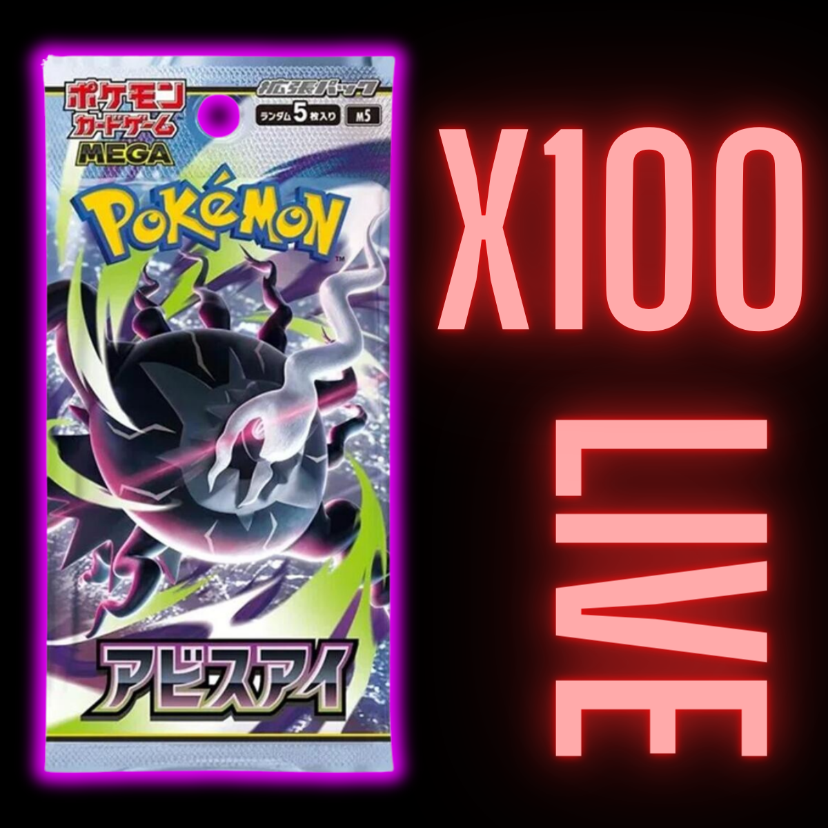 Abyss Eye Booster Pack x 100 (LIVE)
