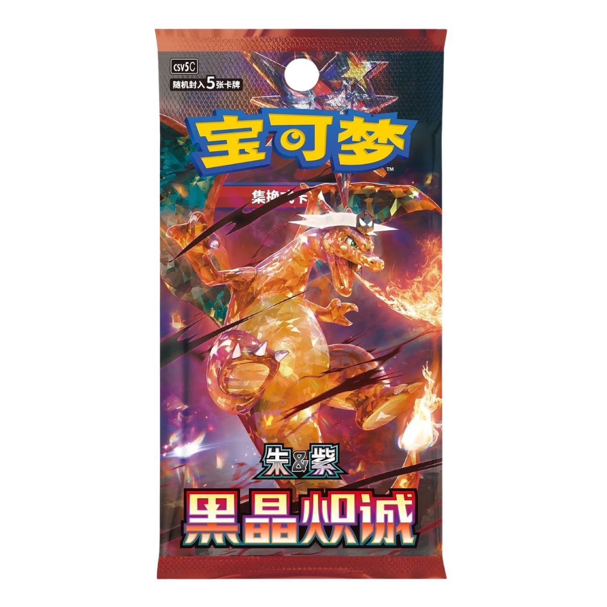 Dark Crystal Blaze Chinese Slim Booster Box (Pre-Order)(09/12/2025)
