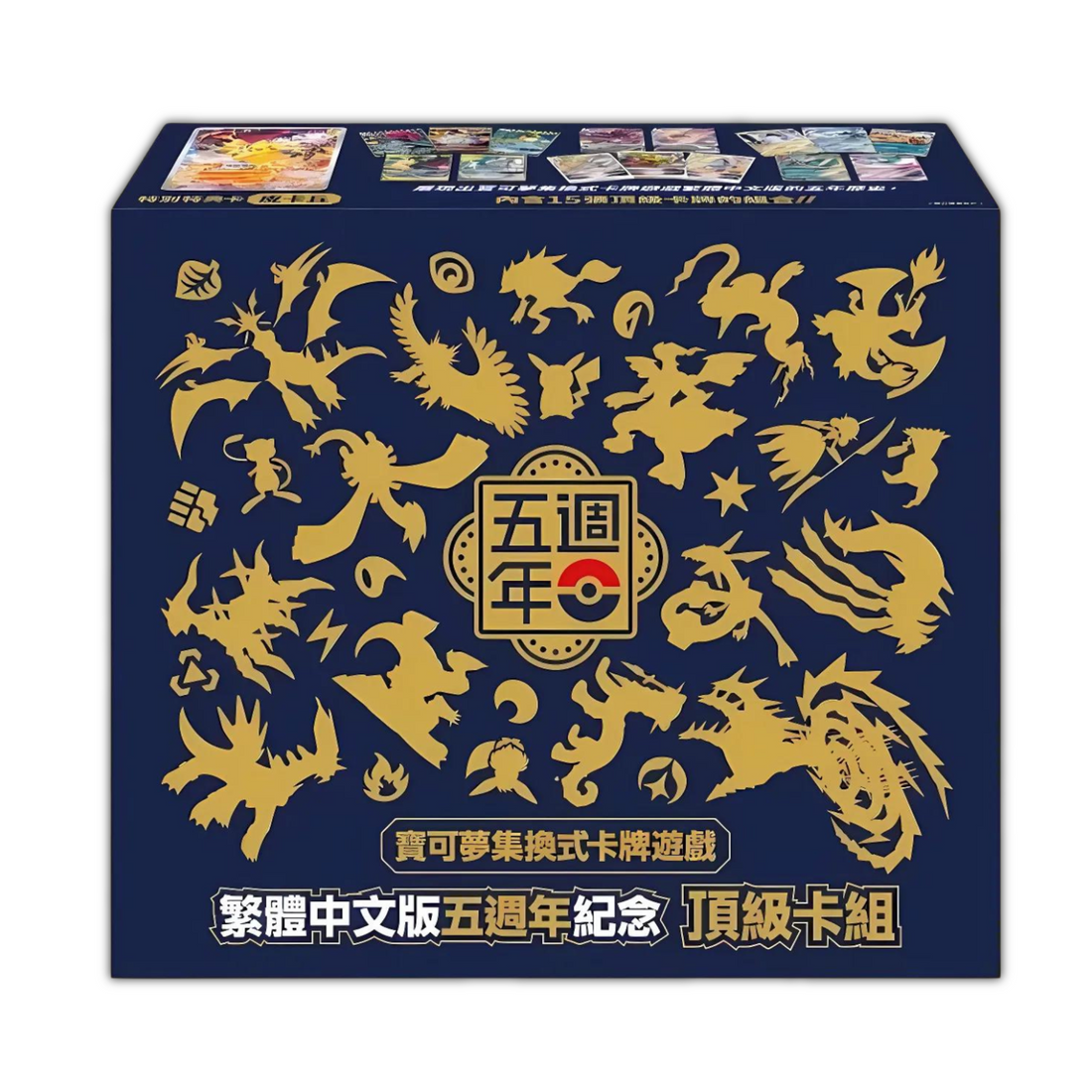 pokemon tcg traditional chinese version 5th anniversary premium card set Traditional Chinese Pokémon 5th Anniversary Box – AllPokeTCG