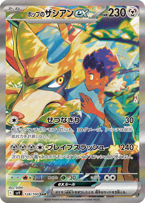Journey Together Enhanced Booster Box (DROP)(SHIPS SEALED)