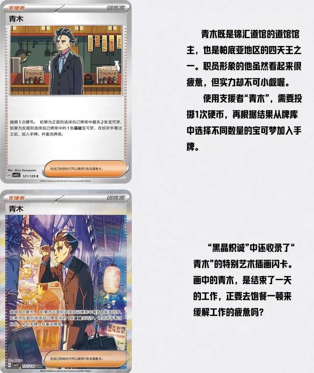 Dark Crystal Blaze Chinese Slim Booster Box (LIVE)
