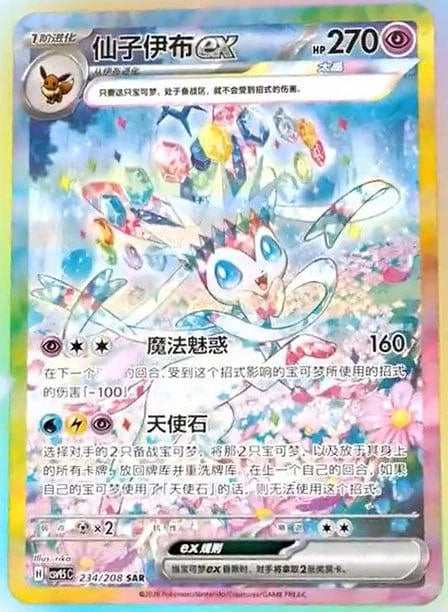 Crystal/Terastal Gathering Chinese Booster Box (LIVE)