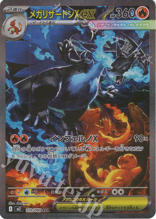 Inferno X Japanese Booster Box