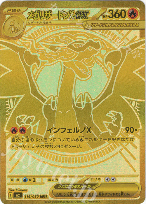 Inferno X Japanese Booster Box – AllPokeTCG
