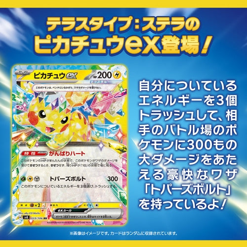Super Electric Breaker Japanese Booster Box AllPokeTCG Super Electric Breaker Japanese Booster Box AllPokeTCG