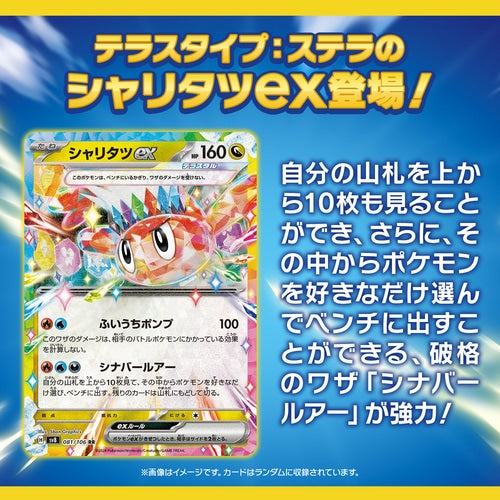 Super Electric Breaker Japanese Booster Box