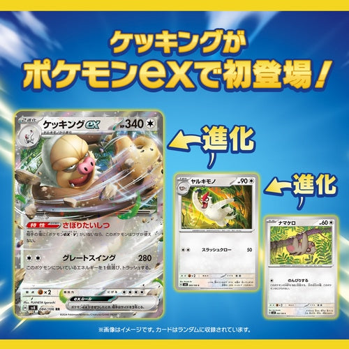 Super Electric Breaker Japanese Booster Box AllPokeTCG Super Electric Breaker Japanese Booster Box AllPokeTCG