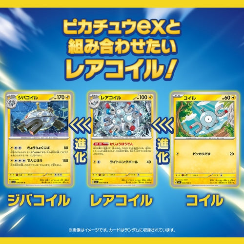 Super Electric Breaker Japanese Booster Box AllPokeTCG Super Electric Breaker Japanese Booster Box AllPokeTCG