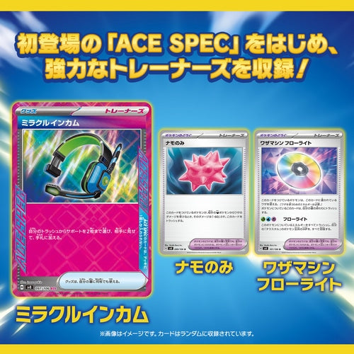 Super Electric Breaker Japanese Booster Box