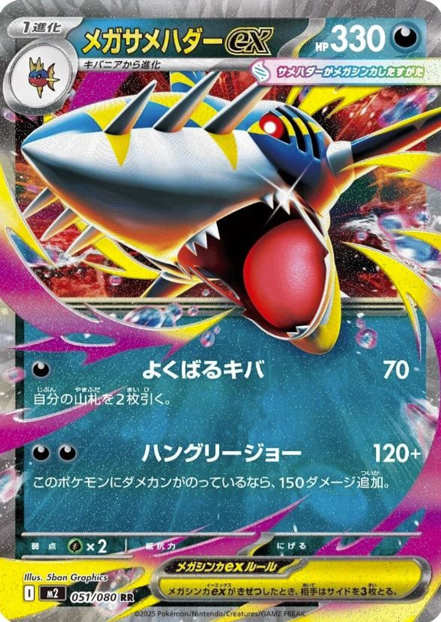 Inferno X Japanese Booster Box