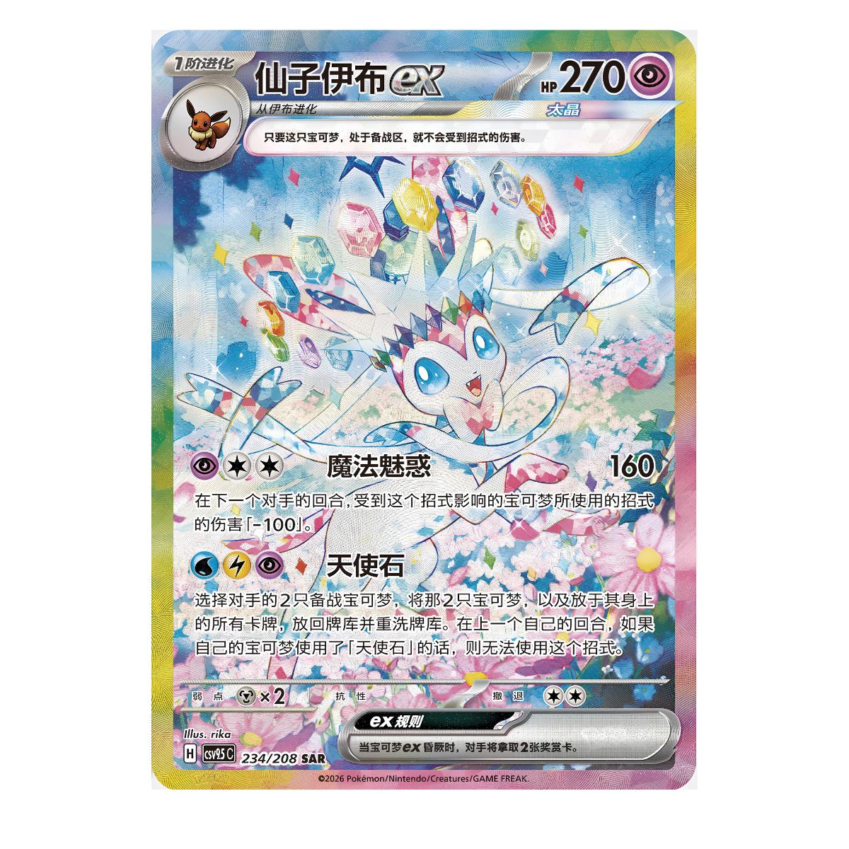 Terastal Gathering Sealed Pokemon Chinese Booster Box