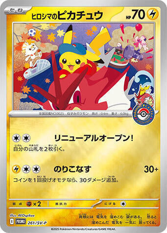 Pokemon Center Hiroshima - Special Box Collections