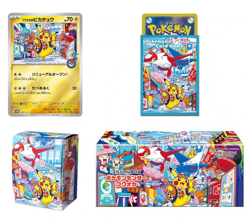 Pokemon Center Fukuoka - Special Box Collections