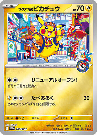 Pokemon Center Fukuoka - Special Box Collections