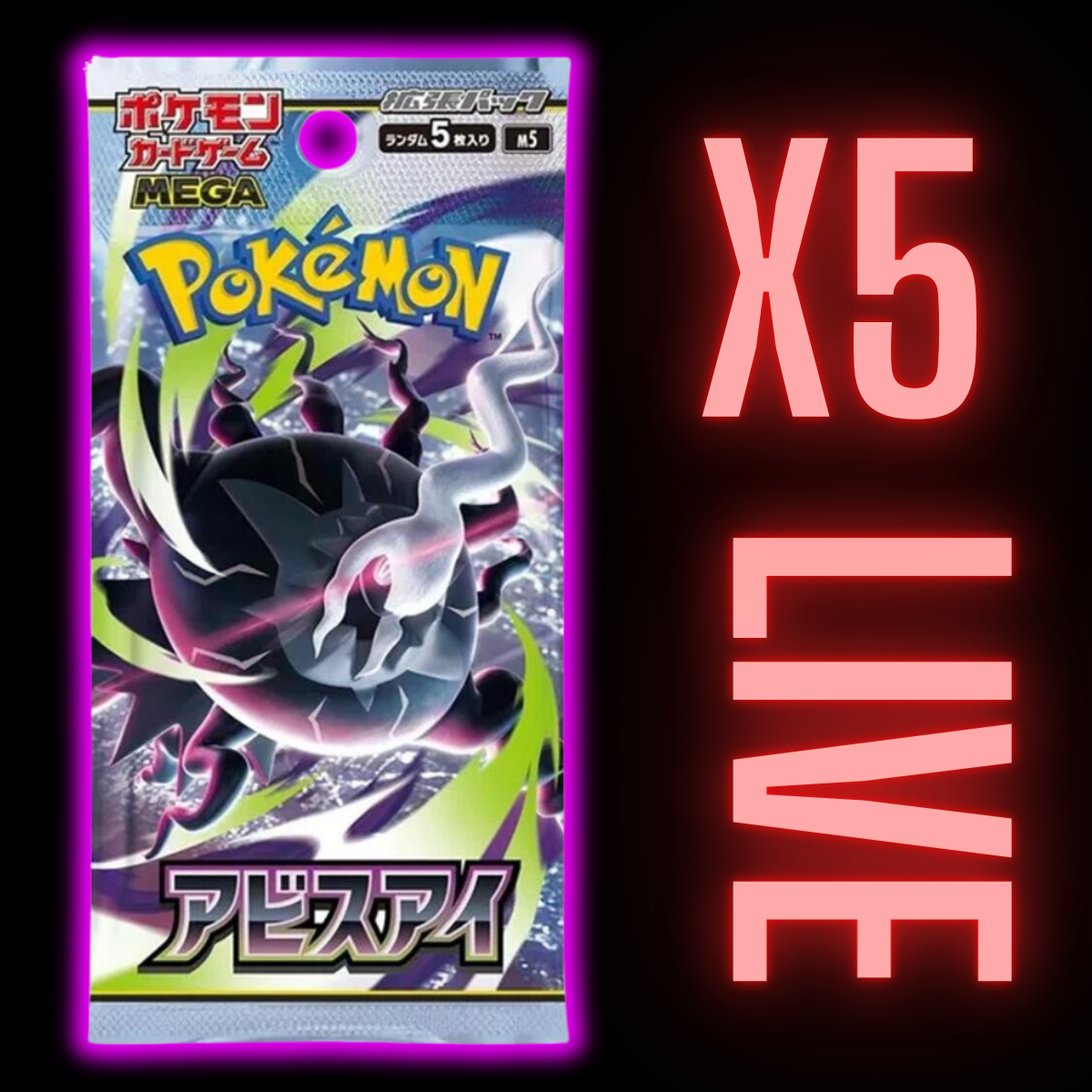 Abyss Eye Booster Pack x 5 (LIVE)