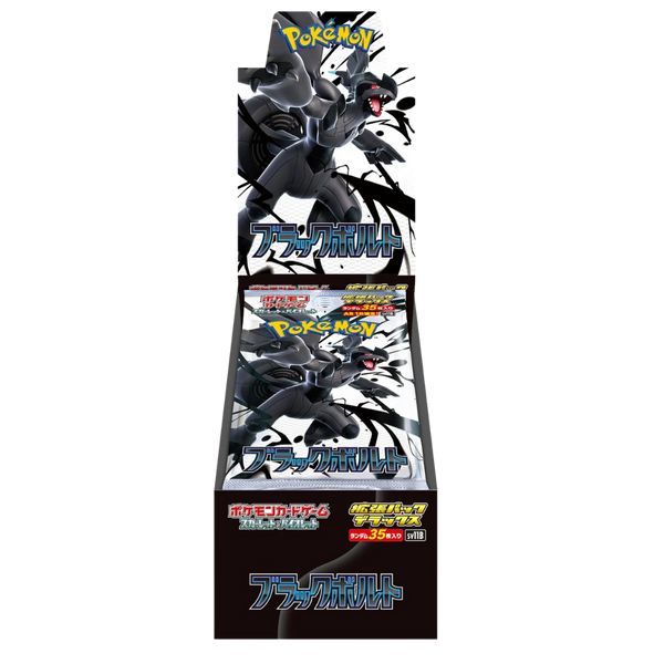 black bolt and white flare japanese booster box Japanese Pokemon White Flare & Black Bolt Booster Box – PokeSwpz main image 0