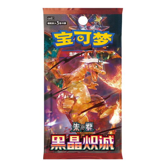Dark Crystal Blaze Chinese Slim Booster Box (Pre-Order)(09/12/2025)