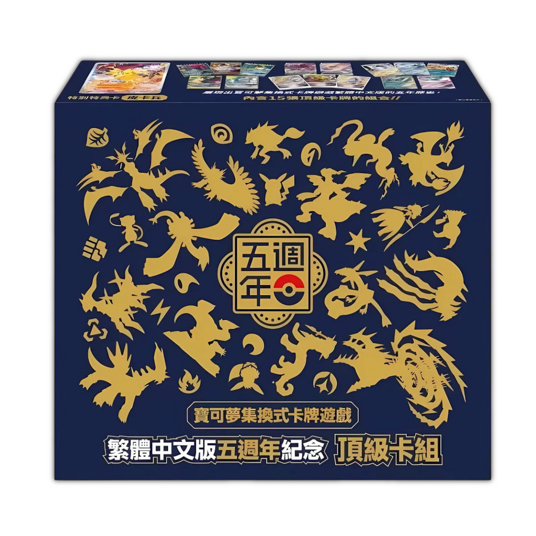 Traditional Chinese Pokémon 5th Anniversary Box