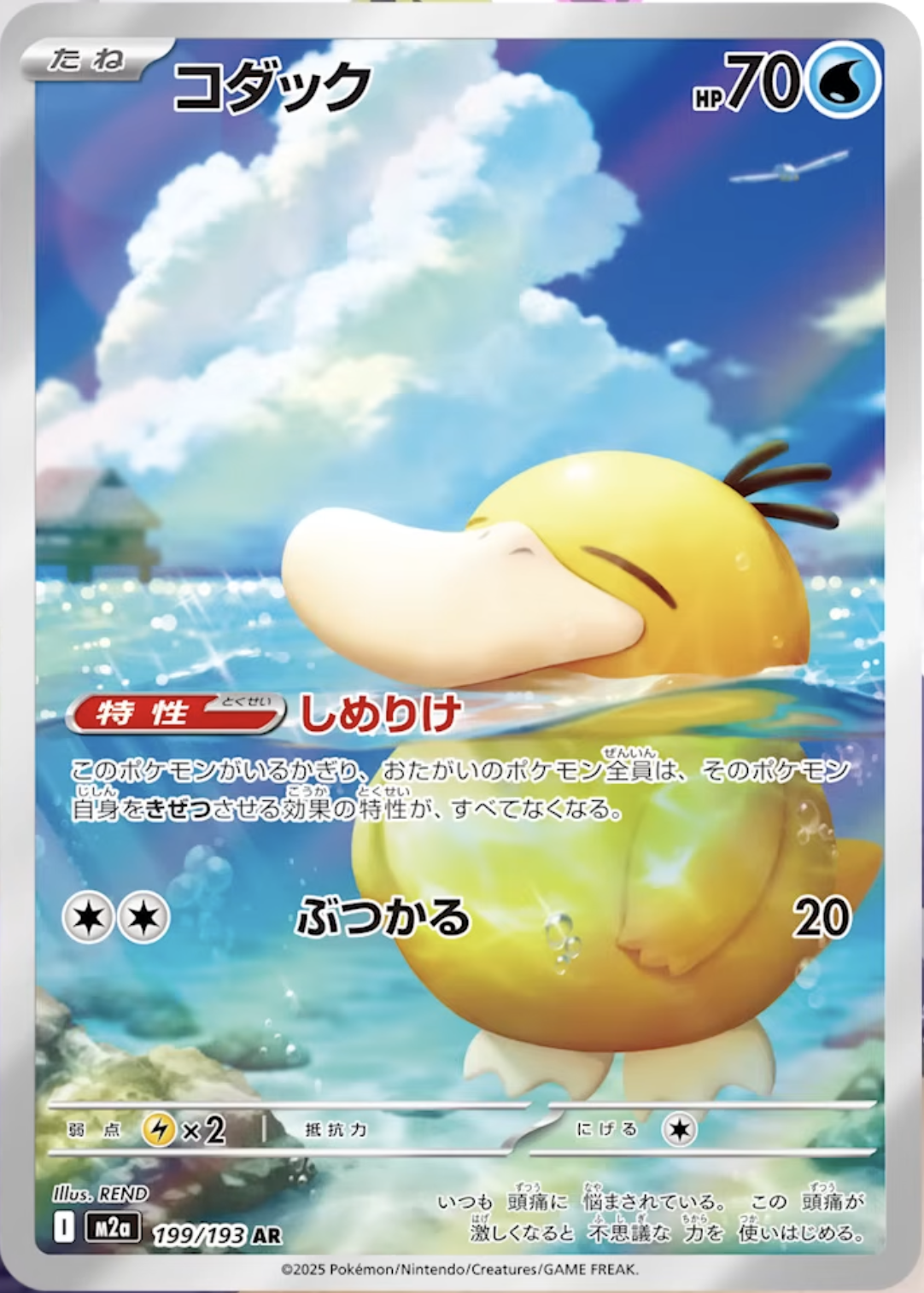 Pokémon TCG: Mega Dream EX Booster Box M2A (Japanese) US SELLER