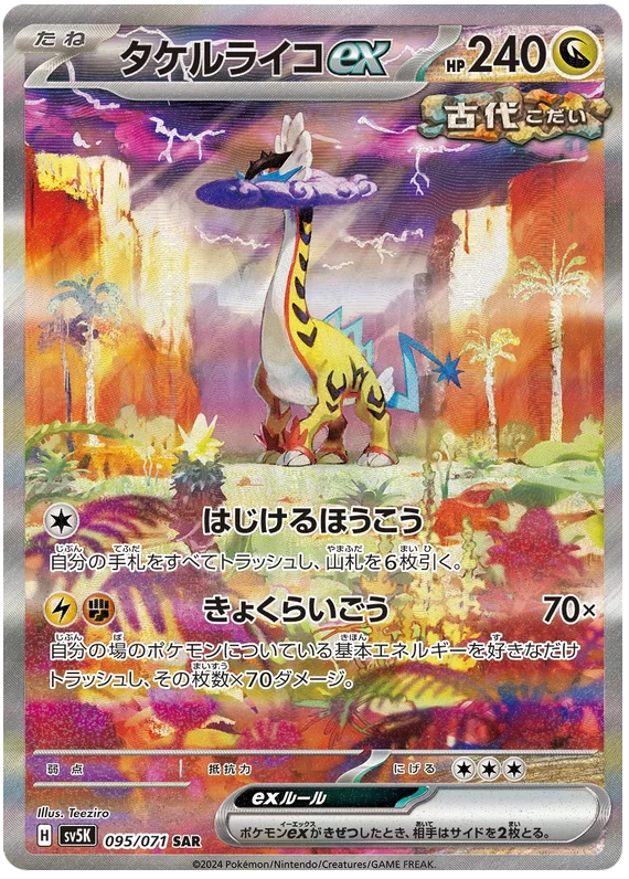 Wild Force Japanese Booster Box