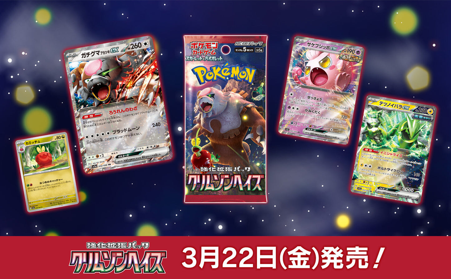 Crimson Haze Japanese Booster Box