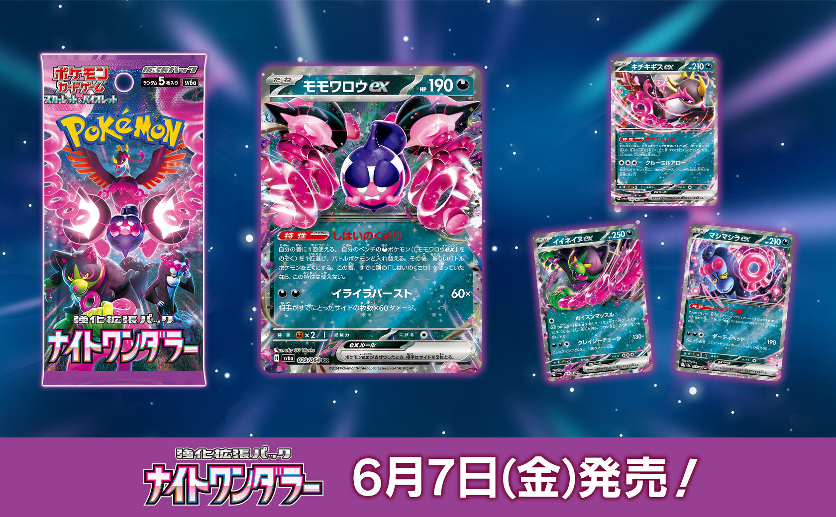 Pokemon TCG Night Wanderer SV6a Booster Box - Japanese, Factory Sealed, 2024 Scarlet & Violet Set Pokmon Cards Pokemon TCG Night Wanderer SV6a Booster Box - Japanese, Factory Sealed, 2024 Scarlet & Violet Set Pokmon Cards