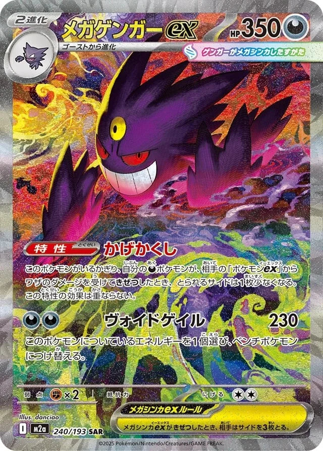 Pokémon TCG: Mega Dream EX Booster Box M2A (Japanese) US SELLER
