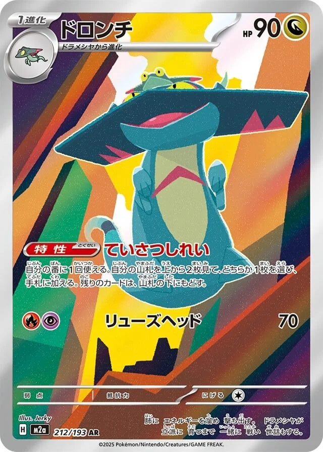 Pokémon TCG: Mega Dream EX Booster Box M2A (Japanese) US SELLER