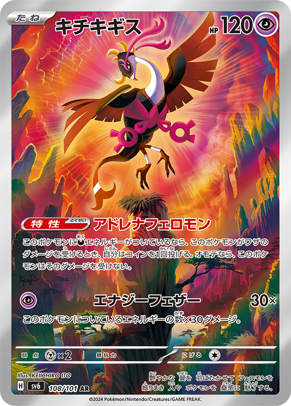 Mask of Change Japanese Booster Pack (LIVE)