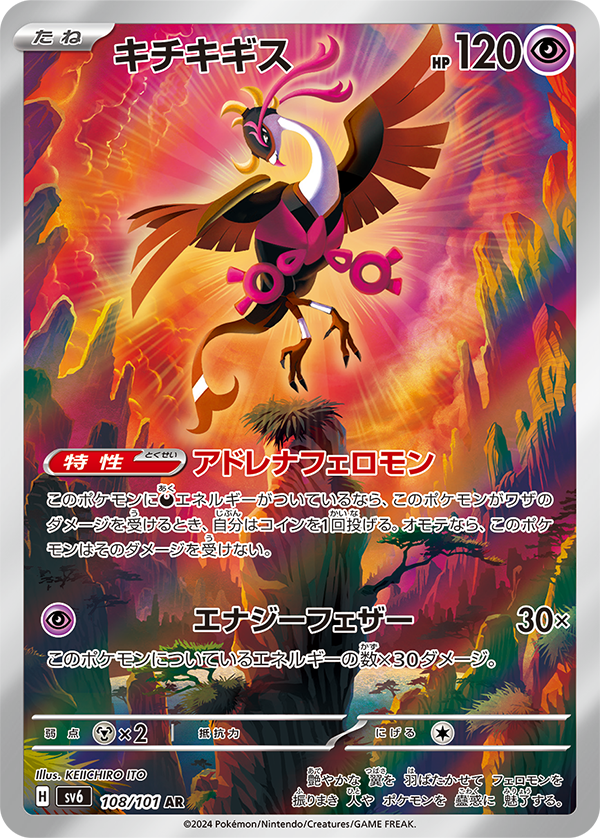 Mask of Change Japanese Booster Box (LIVE) AllPokeTCG Mask of Change Japanese Booster Box (LIVE) AllPokeTCG