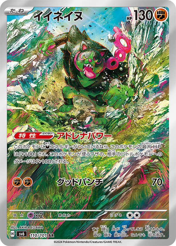 Mask of Change Japanese Booster Pack (LIVE)