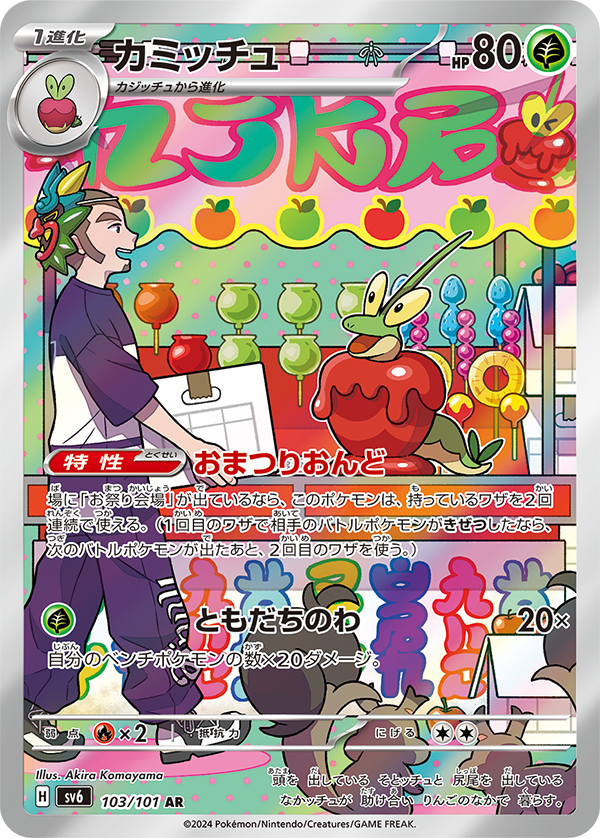 Mask of Change Japanese Booster Box (LIVE) AllPokeTCG Mask of Change Japanese Booster Box (LIVE) AllPokeTCG