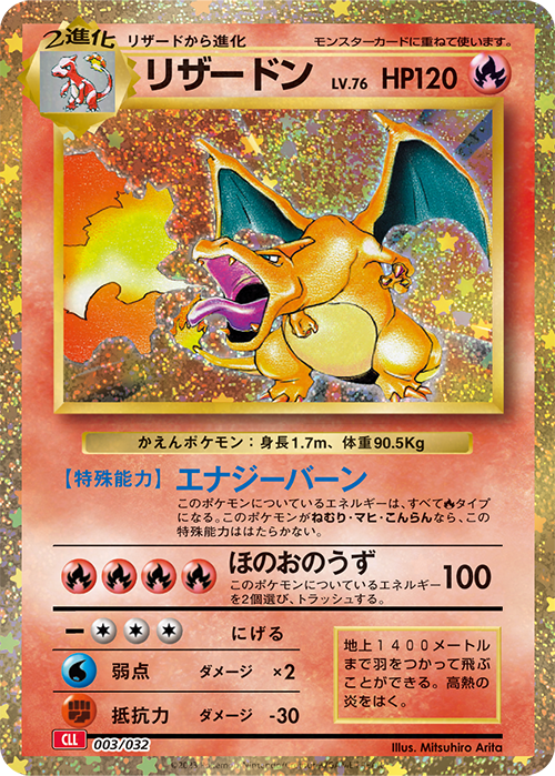 Japanese Pokemon Trading Card Game Classic