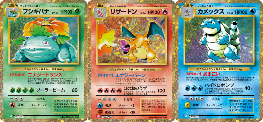 Japanese Pokemon Trading Card Game Classic