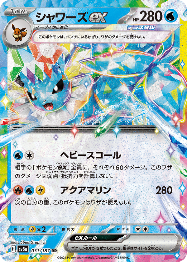 Pokémon Terastal Festival Japanese Booster Box sv8a