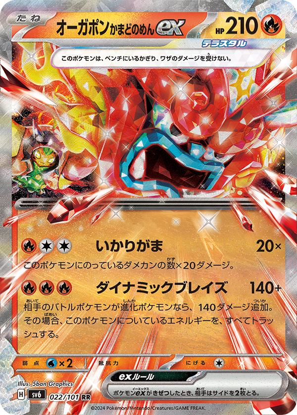 Mask of Change Japanese Booster Pack (LIVE)