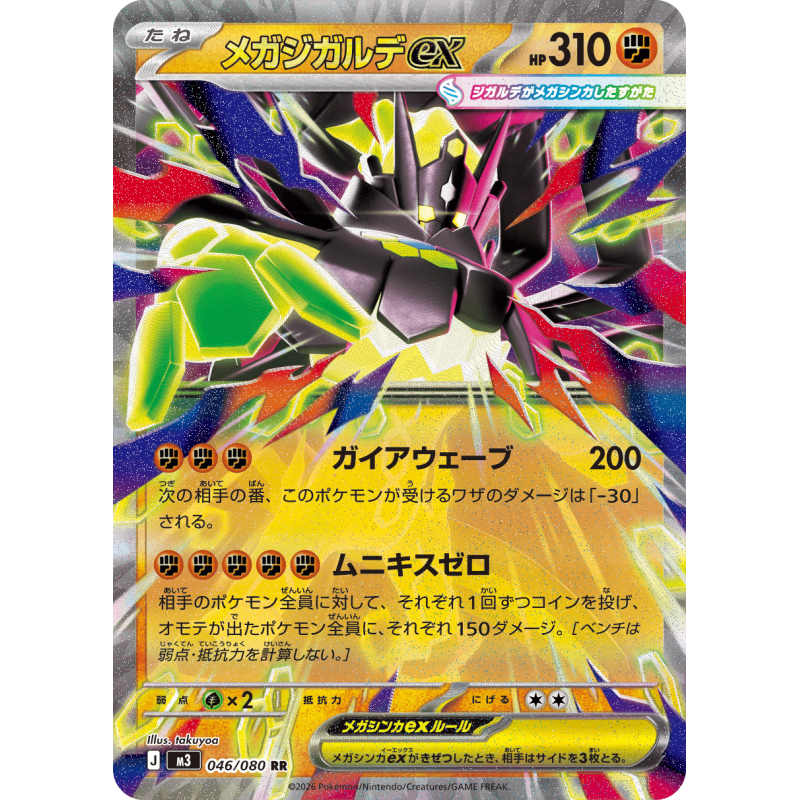 Nihil Zero Japanese Booster Box Pokemon (Pre-Order)(US Seller)