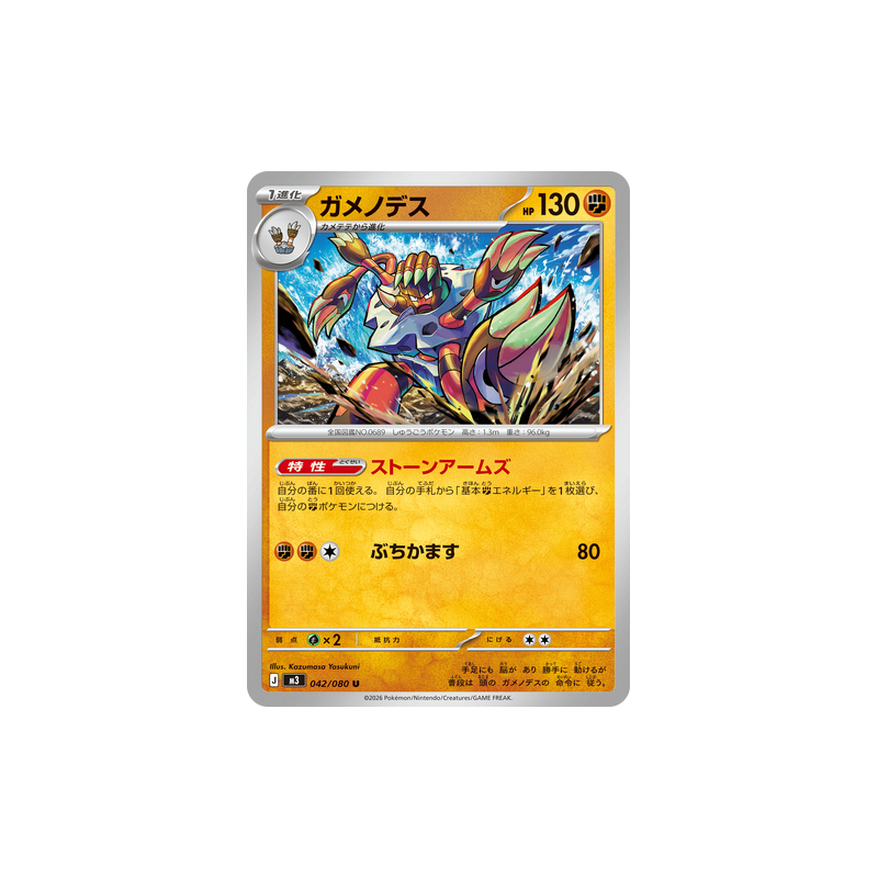 Nihil Zero Japanese Booster Box Pokemon (Pre-Order)(US Seller)