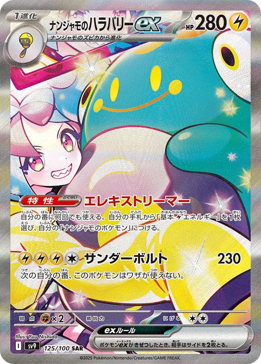 Battle Partners Japanese Booster Box AllPokeTCG Battle Partners Japanese Booster Box AllPokeTCG