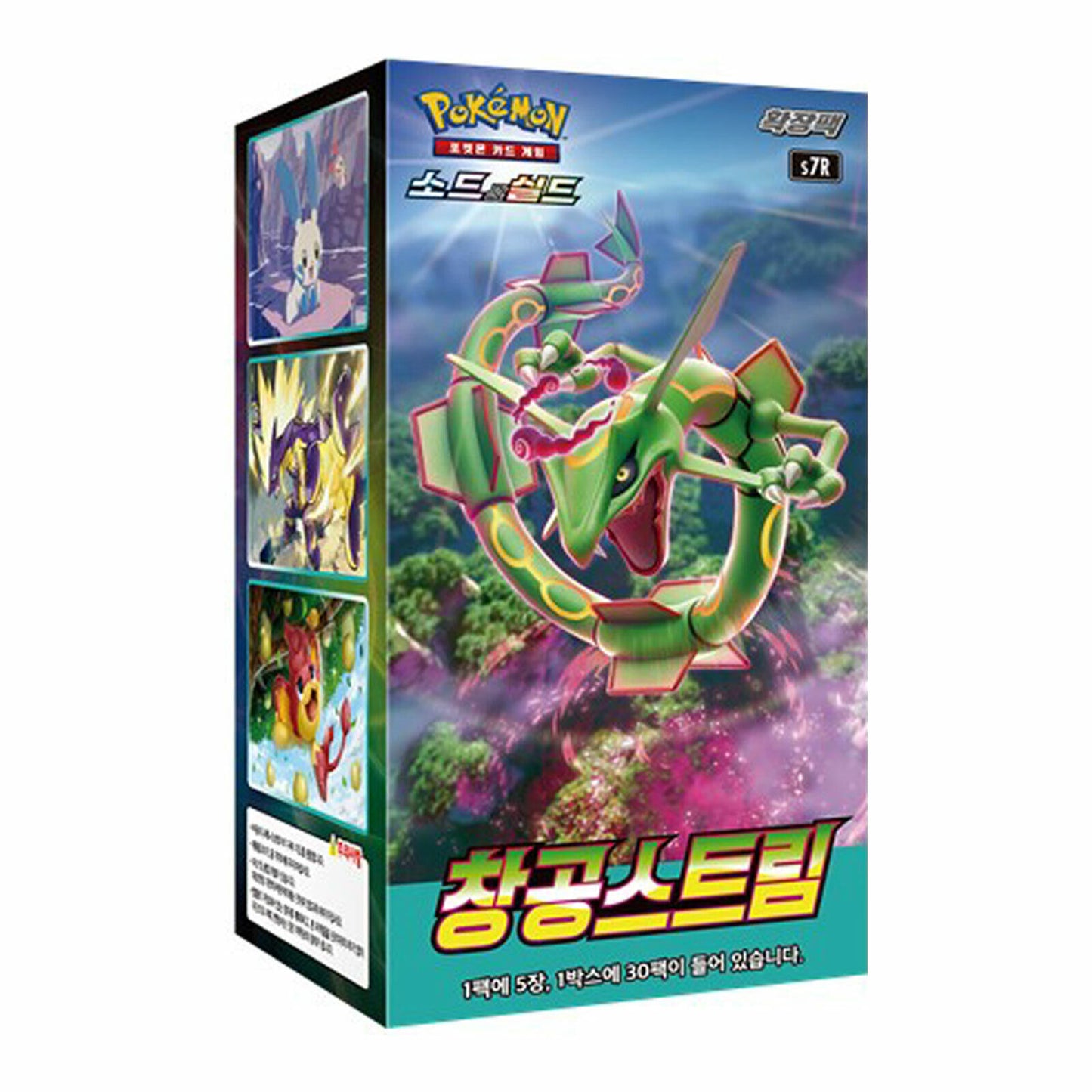 Korean Blue Sky Stream Booster Box