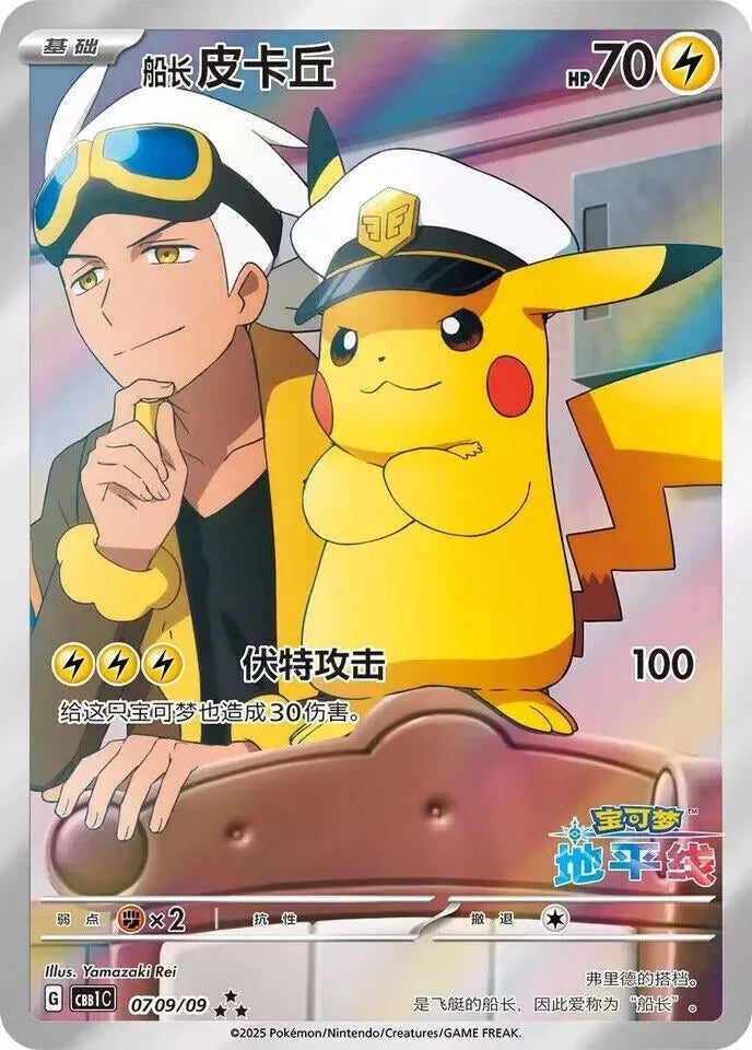Pokemon 151 Chinese Gem Box (LIVE) – AllPokeTCG