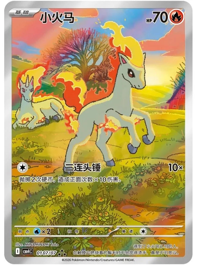 Gem Box Vol 4 Chinese Booster Box- NO TARIFFS - US SELLER (Pre-Order)