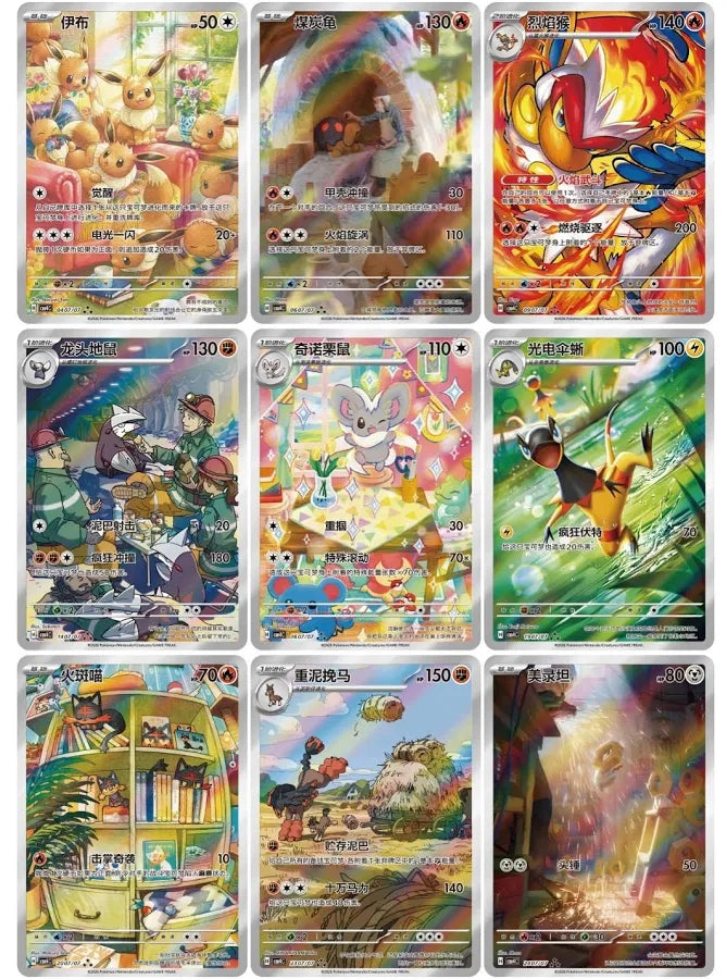 Gem Box Vol 4 Chinese Booster Box- NO TARIFFS - US SELLER (Pre-Order)