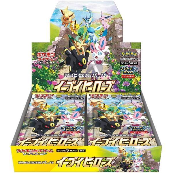 Eevee Heroes Booster Box