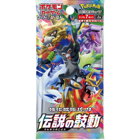 Legendary Heartbeat Japanese Booster Packs (LIVE)